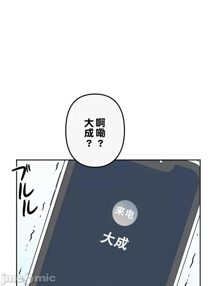 她才不是我姐姐 秘密の姉弟 2 第189页