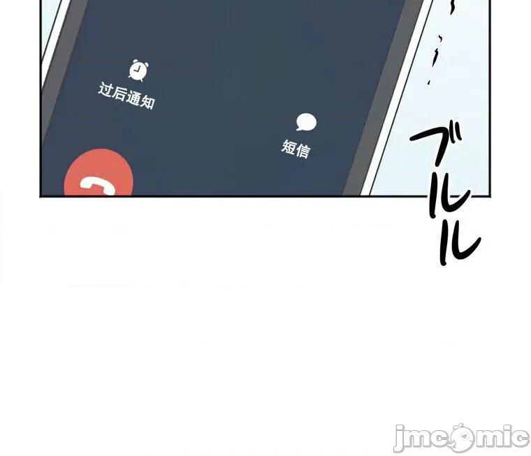 她才不是我姐姐 秘密の姉弟 2 第190页