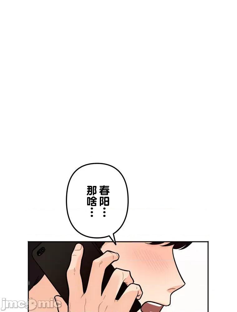 她才不是我姐姐 秘密の姉弟 2 第194页