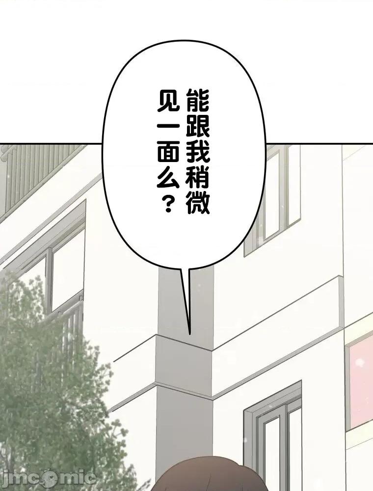 她才不是我姐姐 秘密の姉弟 2 第196页