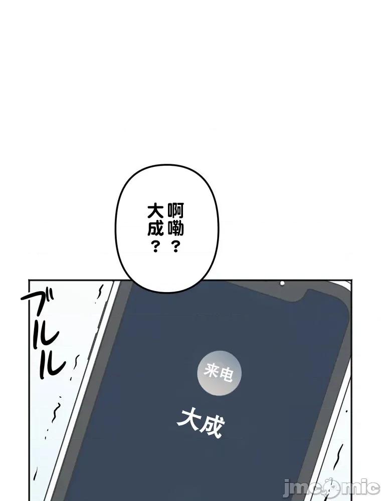 她才不是我姐姐 秘密的姊弟 3 第1页