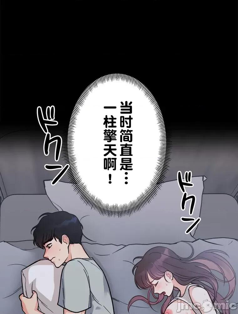 她才不是我姐姐 秘密的姊弟 3 第30页