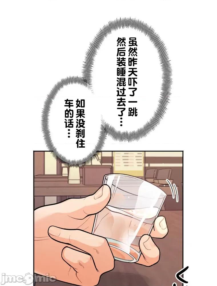 她才不是我姐姐 秘密的姊弟 3 第35页