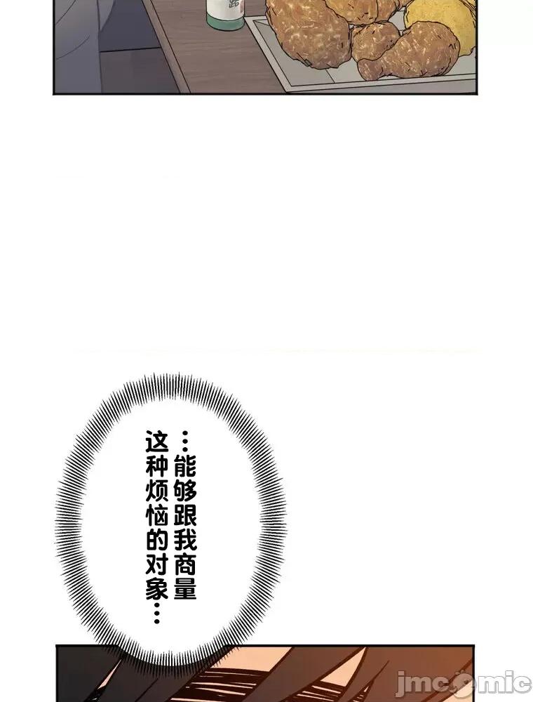 她才不是我姐姐 秘密的姊弟 3 第39页