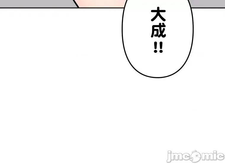 她才不是我姐姐 秘密的姊弟 3 第43页