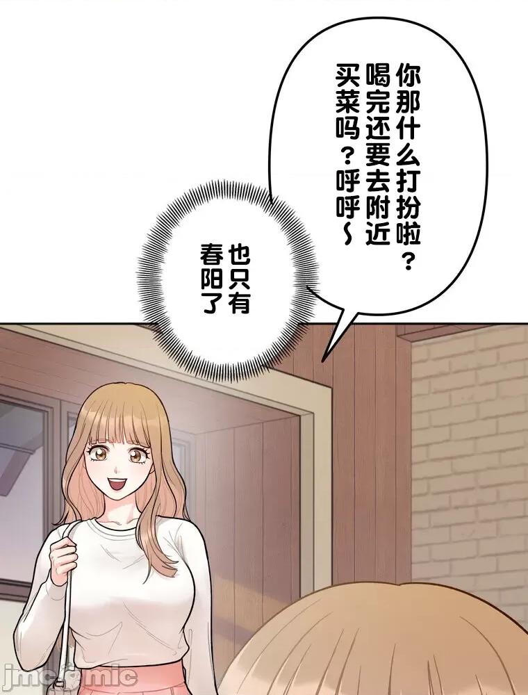 她才不是我姐姐 秘密的姊弟 3 第44页