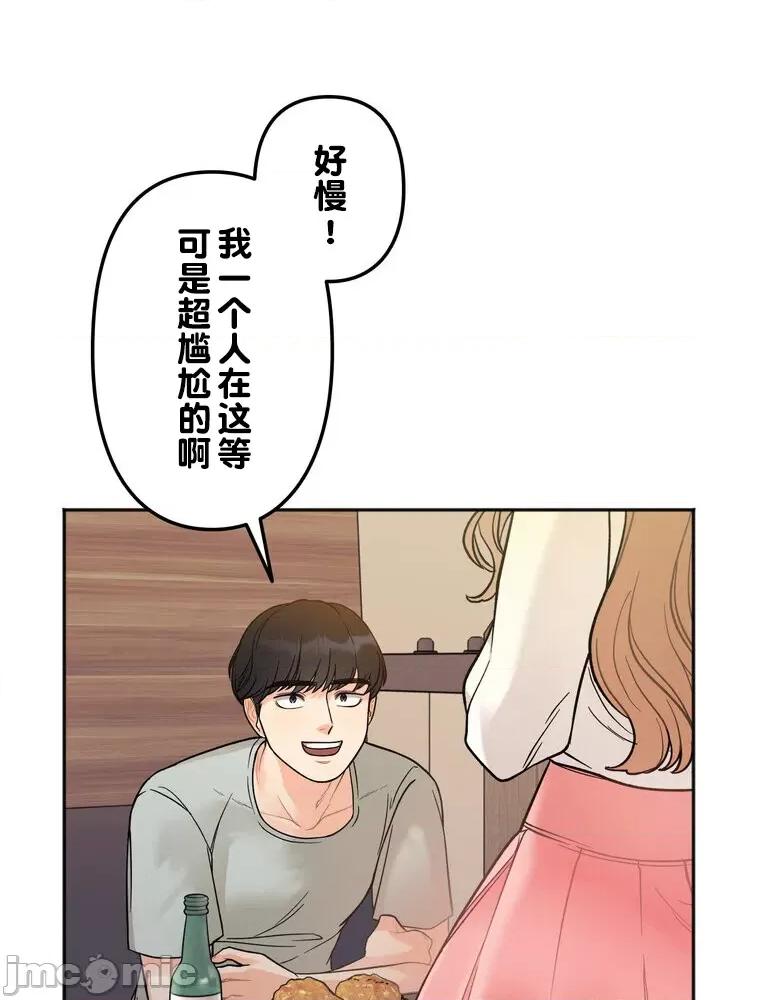 她才不是我姐姐 秘密的姊弟 3 第47页