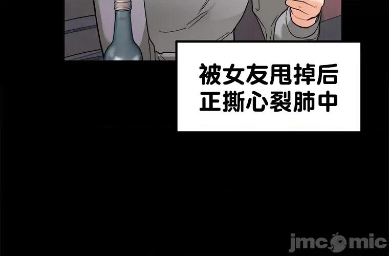 她才不是我姐姐 秘密的姊弟 3 第61页