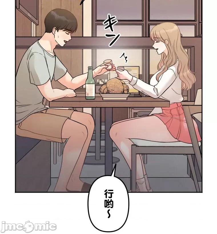 她才不是我姐姐 秘密的姊弟 3 第71页