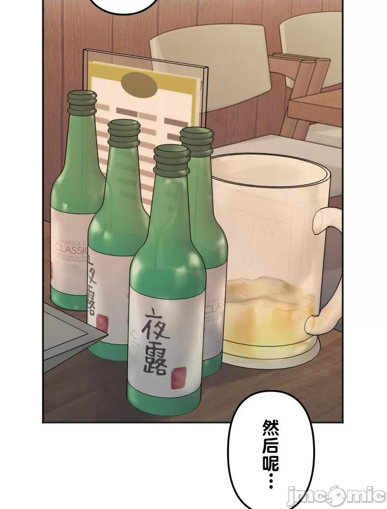 她才不是我姐姐 秘密的姊弟 3 第73页