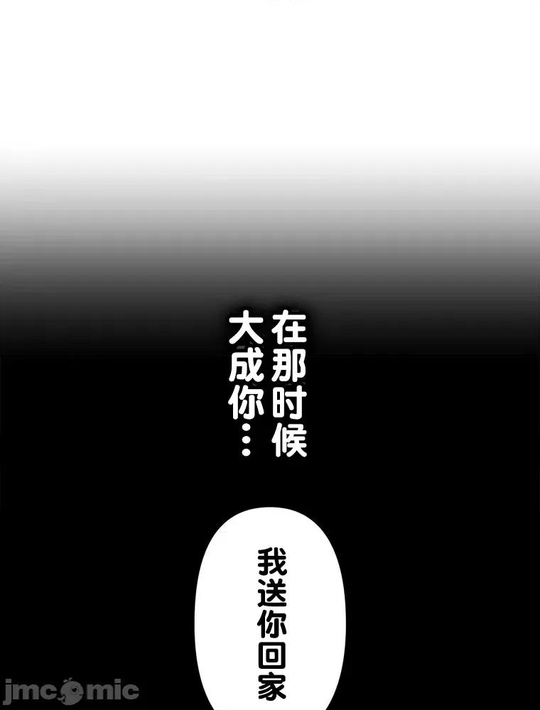 她才不是我姐姐 秘密的姊弟 3 第96页