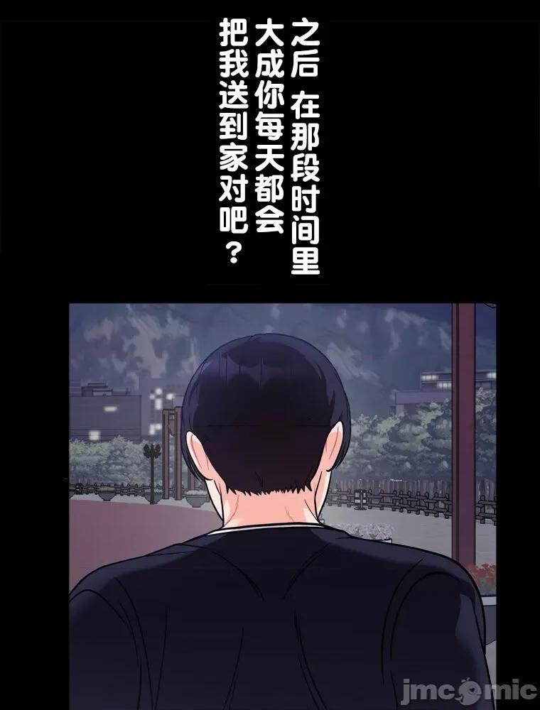 她才不是我姐姐 秘密的姊弟 3 第101页