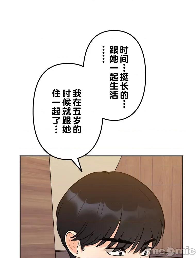 她才不是我姐姐 秘密的姊弟 3 第120页