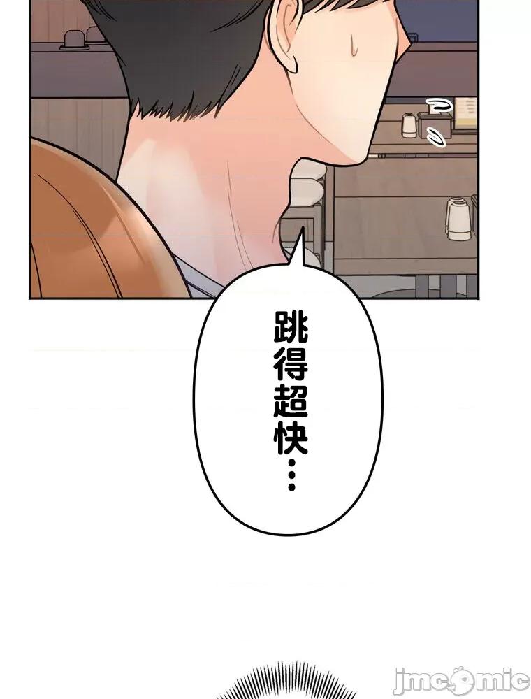 她才不是我姐姐 秘密的姊弟 3 第123页