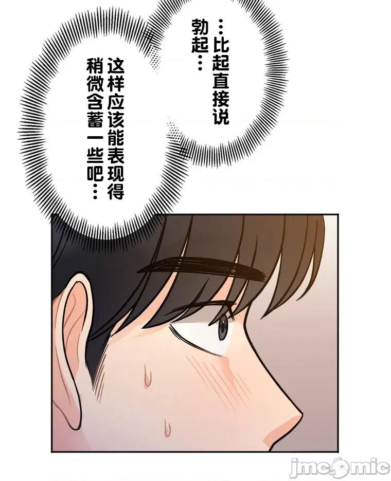 她才不是我姐姐 秘密的姊弟 3 第124页