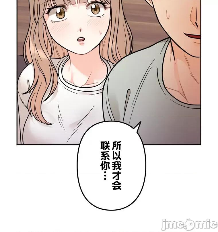 她才不是我姐姐 秘密的姊弟 3 第126页