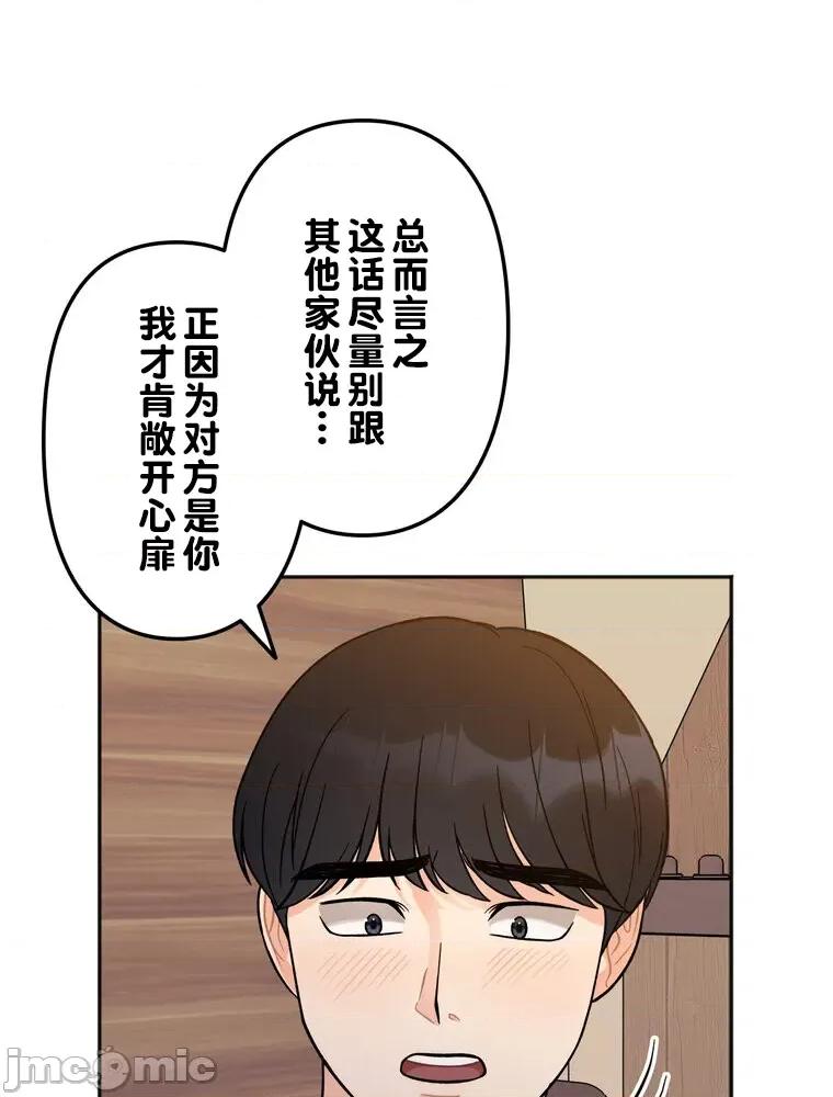 她才不是我姐姐 秘密的姊弟 3 第129页