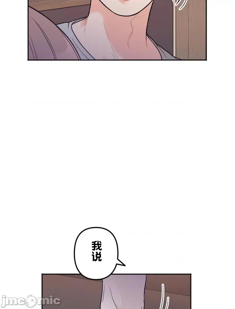 她才不是我姐姐 秘密的姊弟 3 第130页