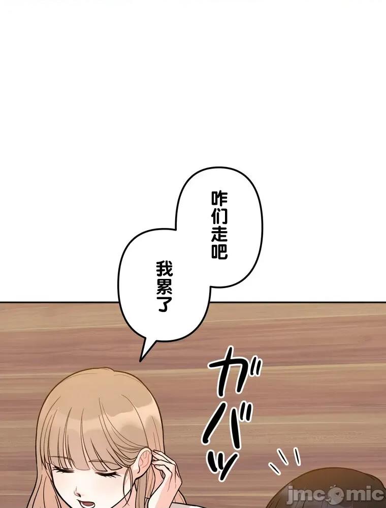 她才不是我姐姐 秘密的姊弟 3 第132页