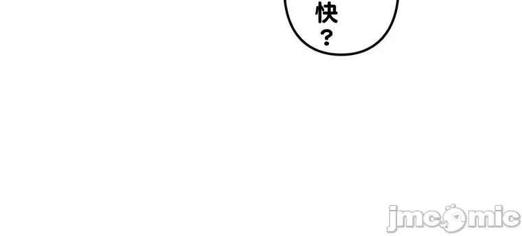 她才不是我姐姐 秘密的姊弟 3 第134页