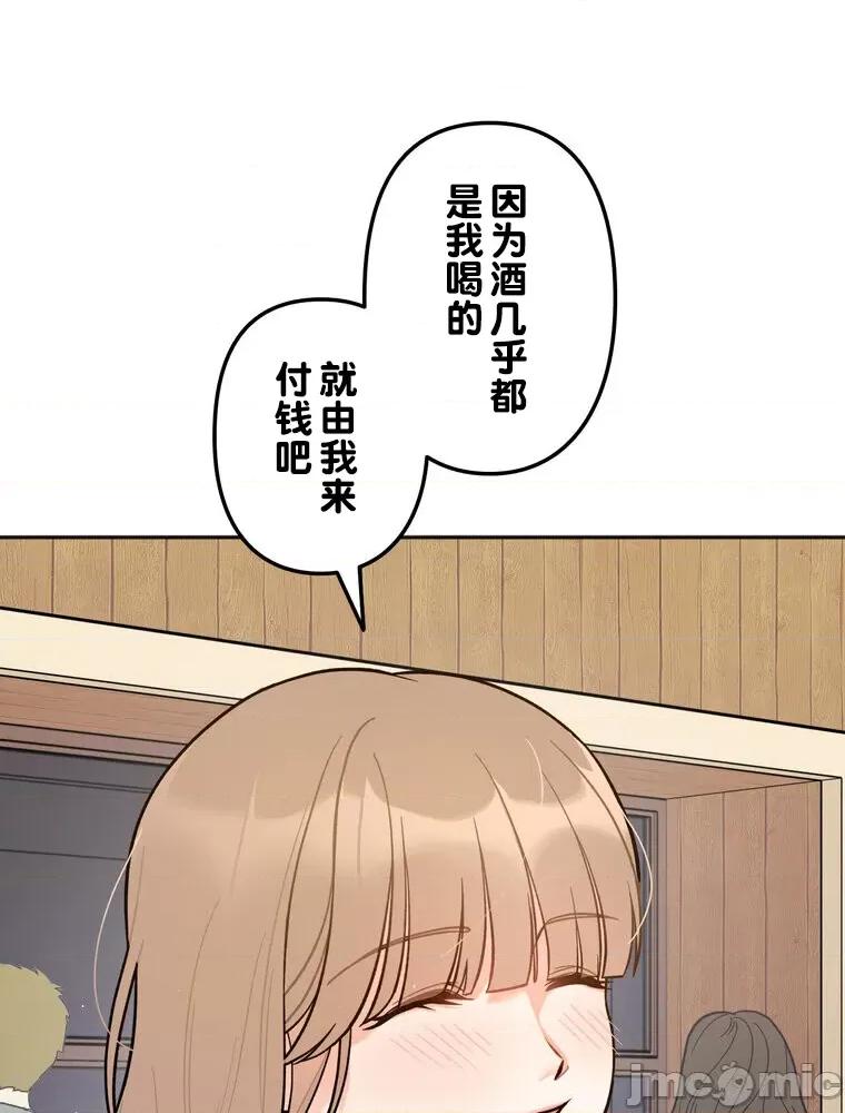 她才不是我姐姐 秘密的姊弟 3 第135页