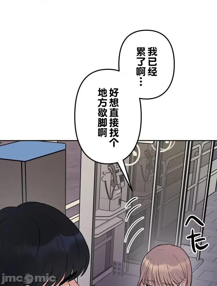 她才不是我姐姐 秘密的姊弟 3 第153页