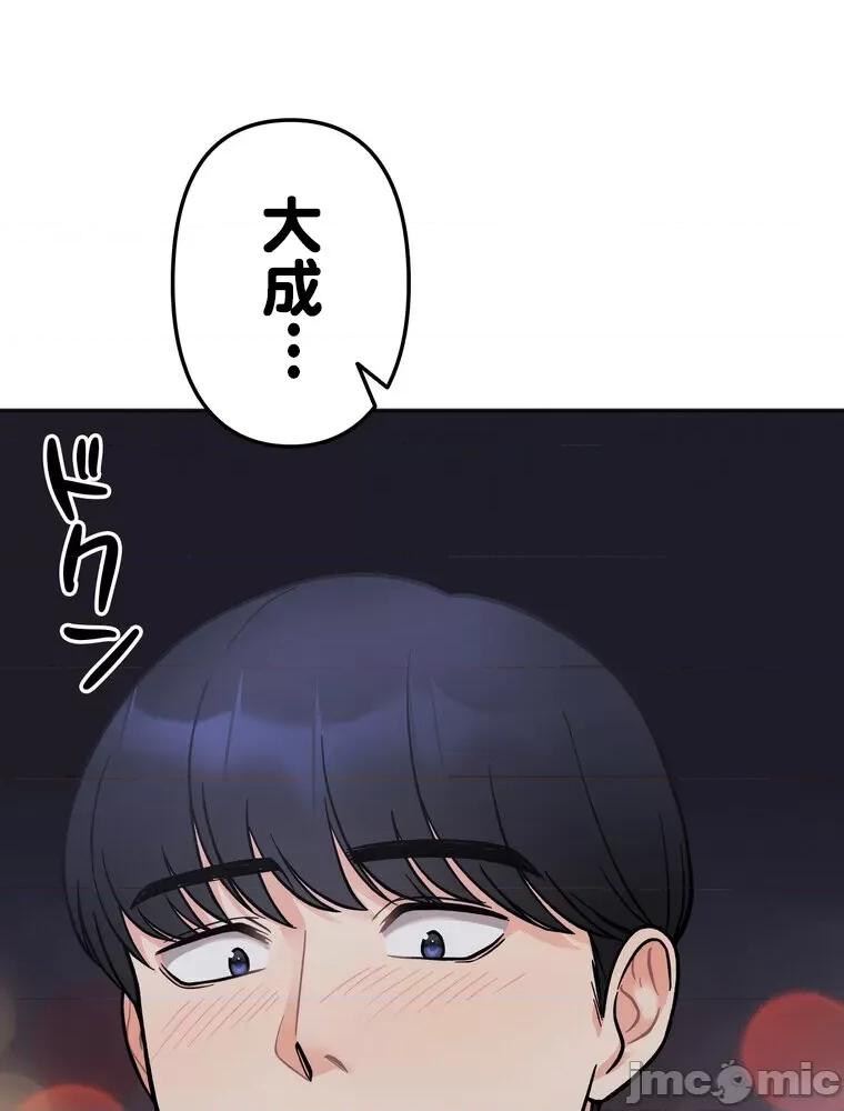 她才不是我姐姐 秘密的姊弟 3 第163页