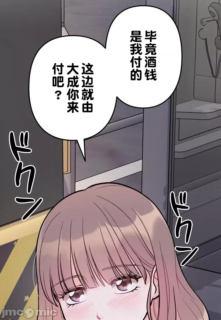 她才不是我姐姐 秘密的姊弟 3 第166页