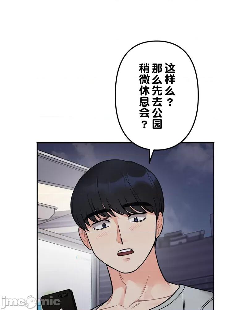 她才不是我姐姐 秘密的姊弟 4 第1页
