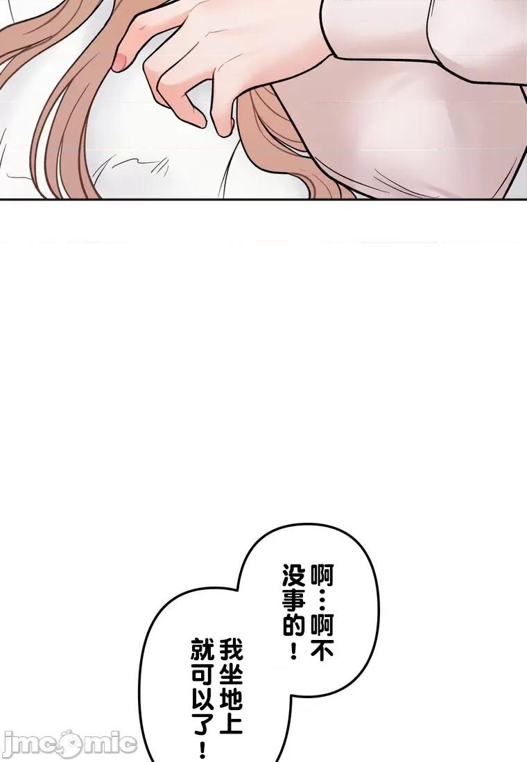 她才不是我姐姐 秘密的姊弟 4 第32页