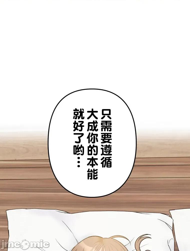 她才不是我姐姐 秘密的姊弟 4 第73页