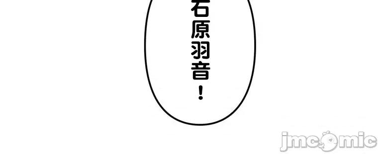 她才不是我姐姐 秘密的姊弟 4 第97页