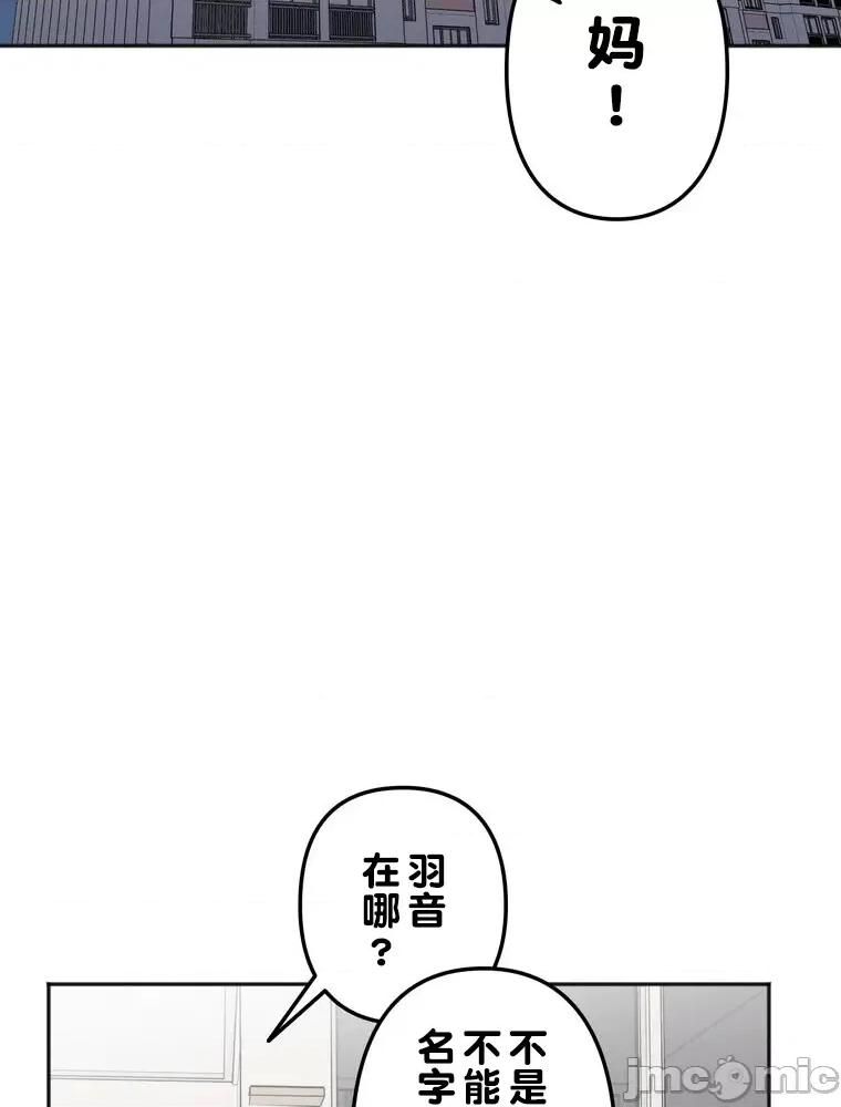 她才不是我姐姐 秘密的姊弟 4 第107页