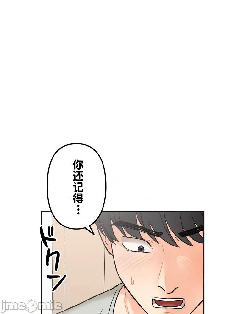 她才不是我姐姐 秘密的姊弟 4 第121页