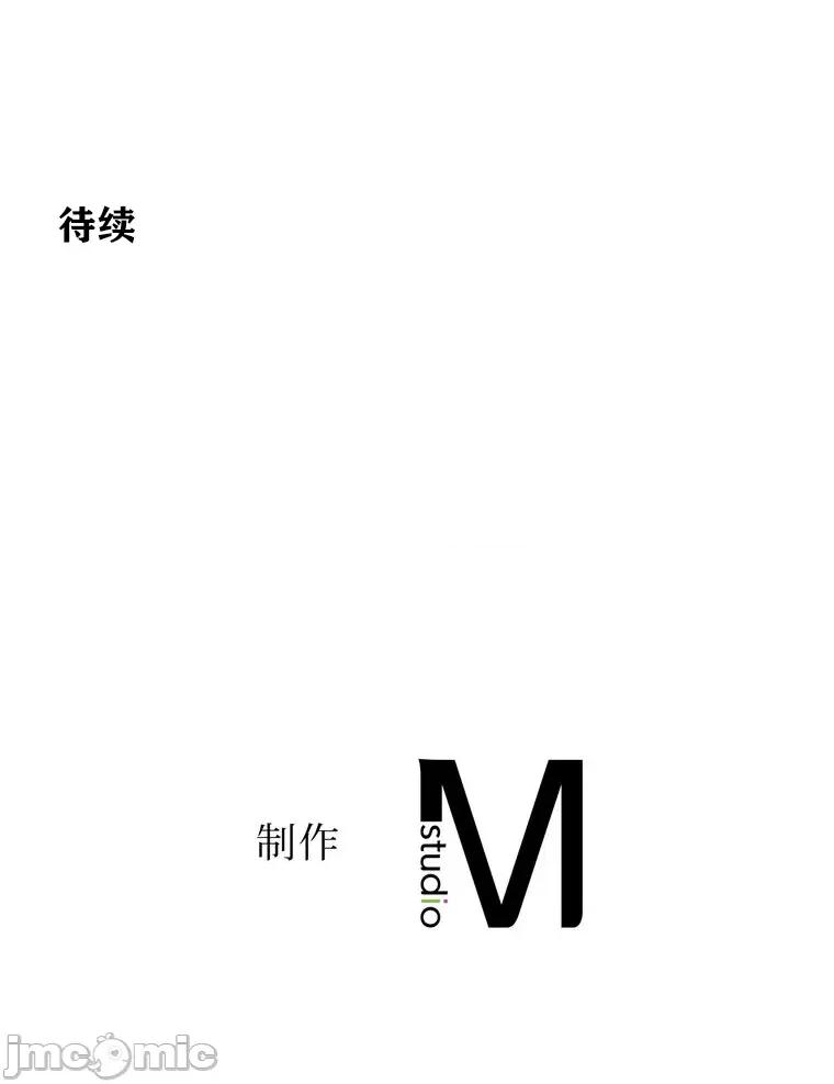 她才不是我姐姐 秘密的姊弟 4 第129页
