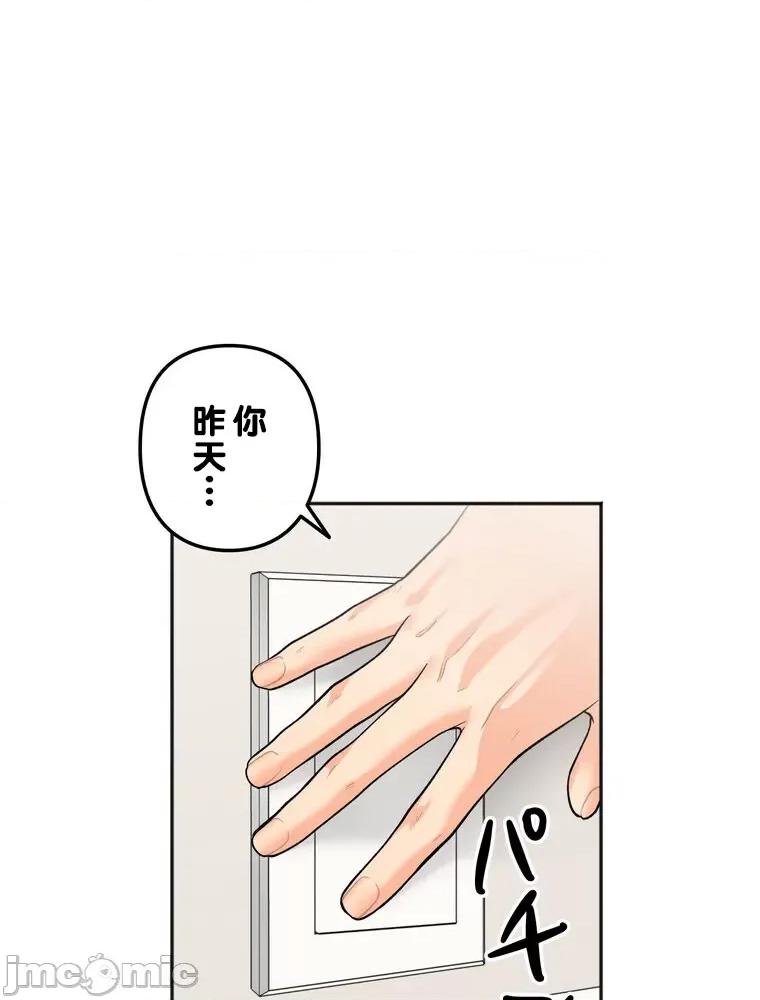 她才不是我姐姐 0721 祕密的姊弟 5 第1页