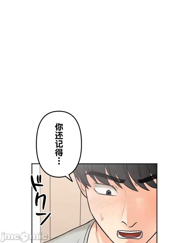 她才不是我姐姐 0721 祕密的姊弟 5 第5页