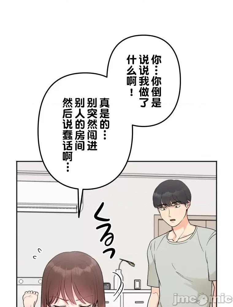 她才不是我姐姐 0721 祕密的姊弟 5 第13页