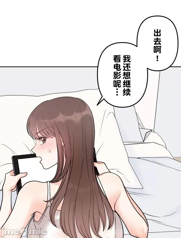 她才不是我姐姐 0721 祕密的姊弟 5 第15页