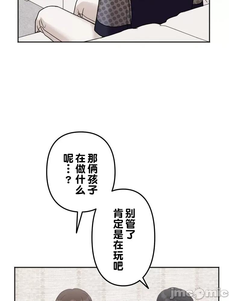 她才不是我姐姐 0721 祕密的姊弟 5 第23页