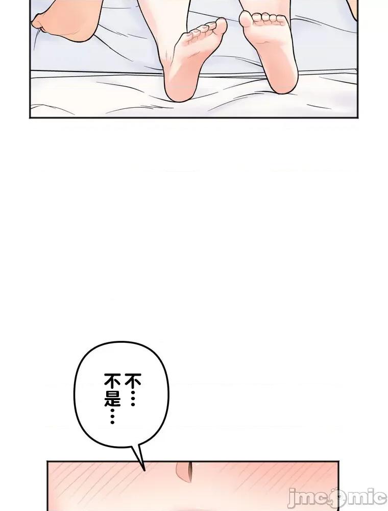 她才不是我姐姐 0721 祕密的姊弟 5 第32页