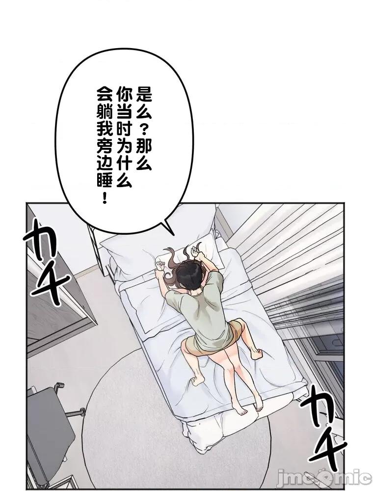 她才不是我姐姐 0721 祕密的姊弟 5 第37页