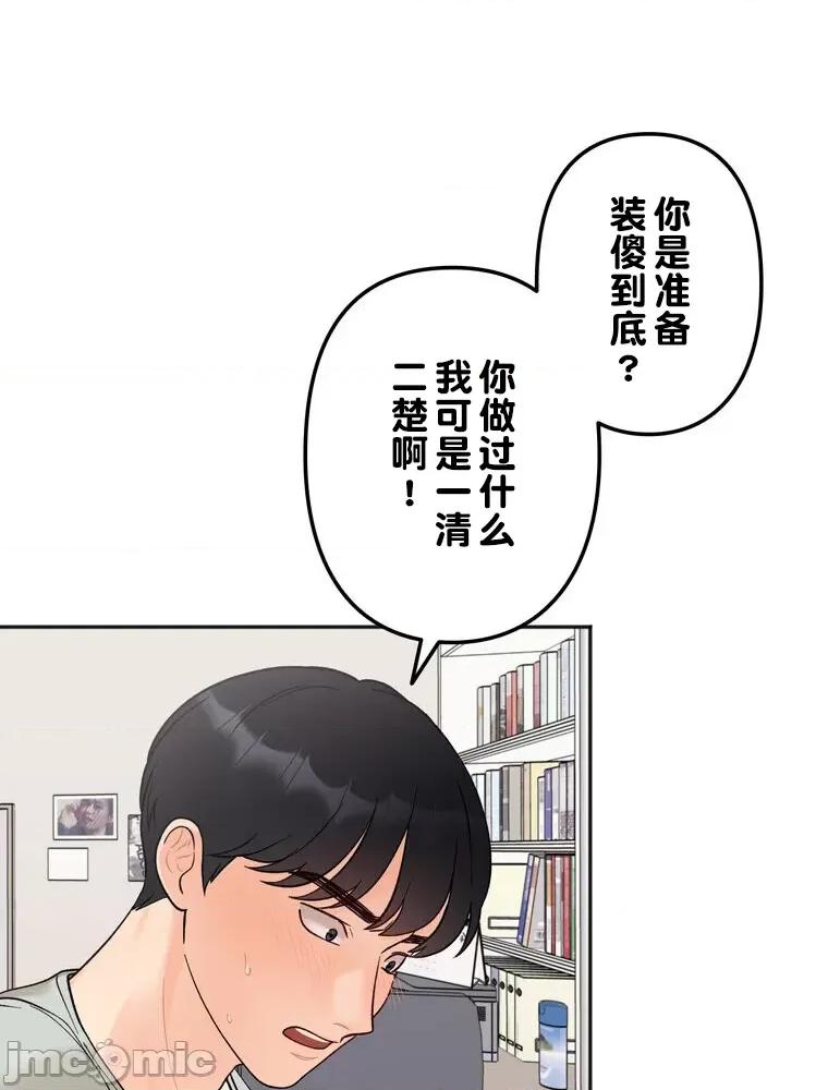她才不是我姐姐 0721 祕密的姊弟 5 第40页