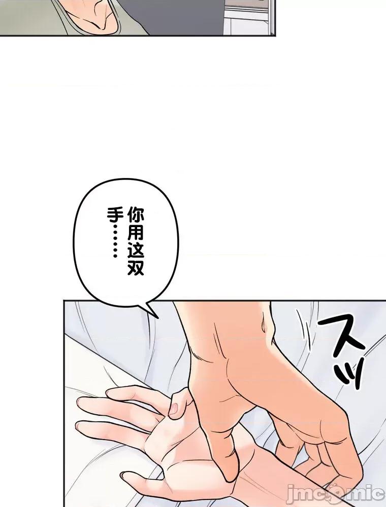 她才不是我姐姐 0721 祕密的姊弟 5 第41页