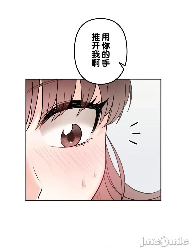 她才不是我姐姐 0721 祕密的姊弟 5 第52页