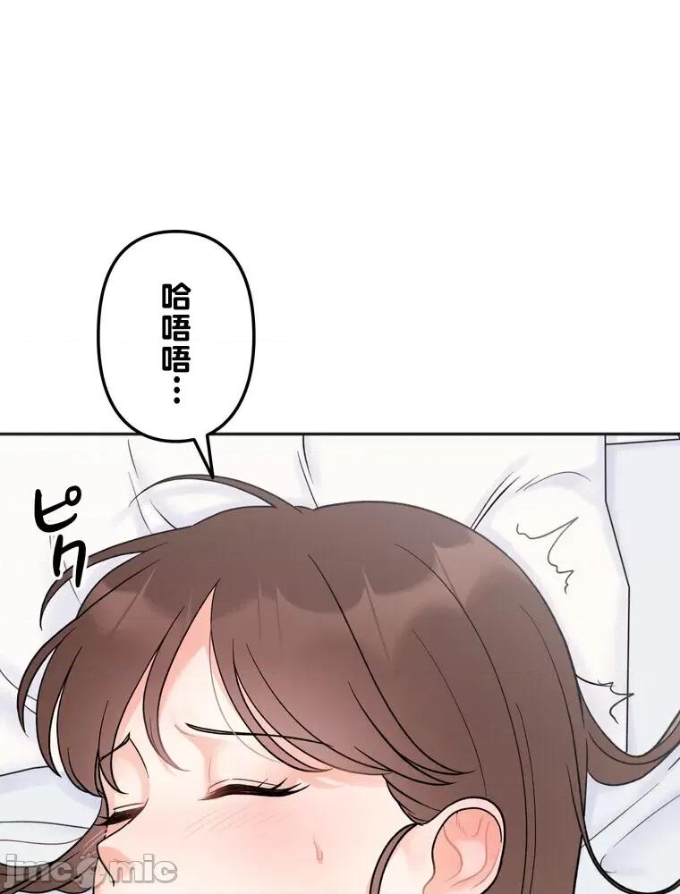 她才不是我姐姐 0721 祕密的姊弟 5 第73页
