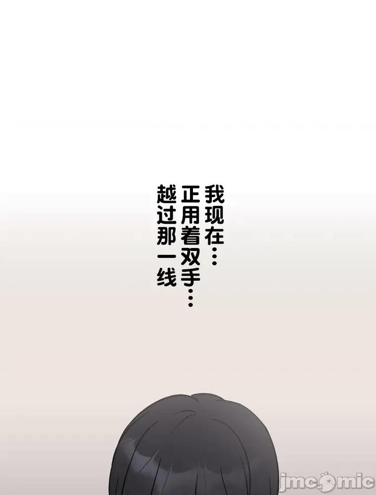 她才不是我姐姐 0721 祕密的姊弟 5 第75页