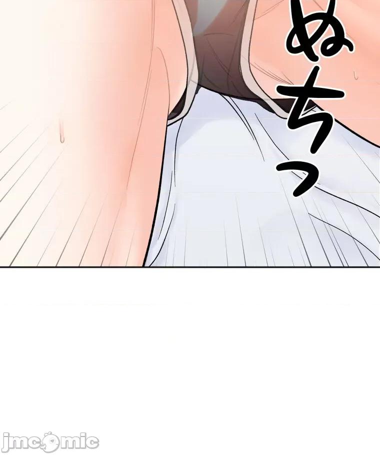 她才不是我姐姐 0721 祕密的姊弟 5 第97页