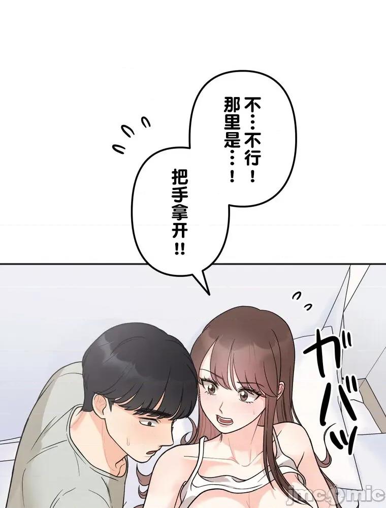 她才不是我姐姐 0721 祕密的姊弟 5 第100页