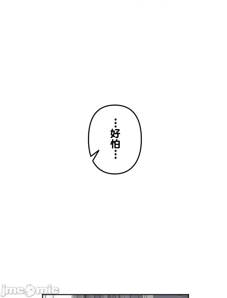 她才不是我姐姐 0721 祕密的姊弟 5 第118页